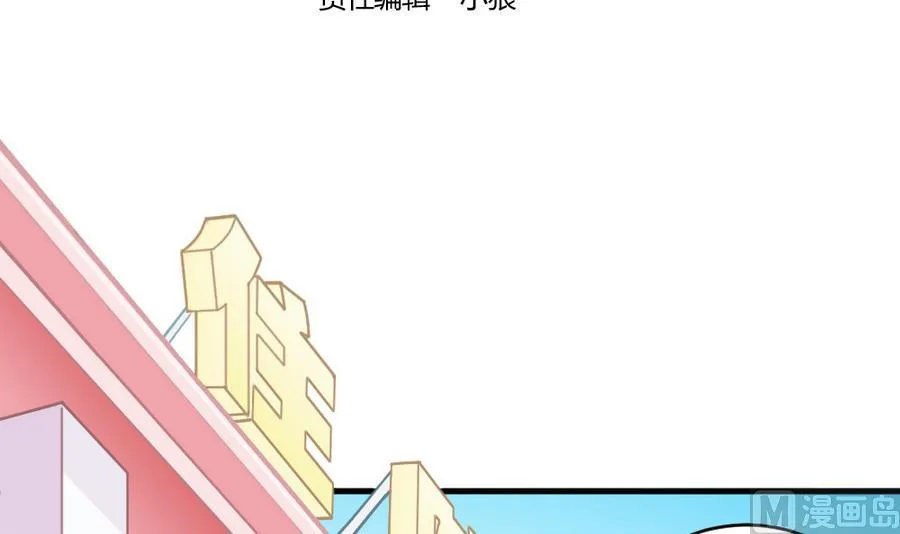 第45话 老板亮相 第3页
