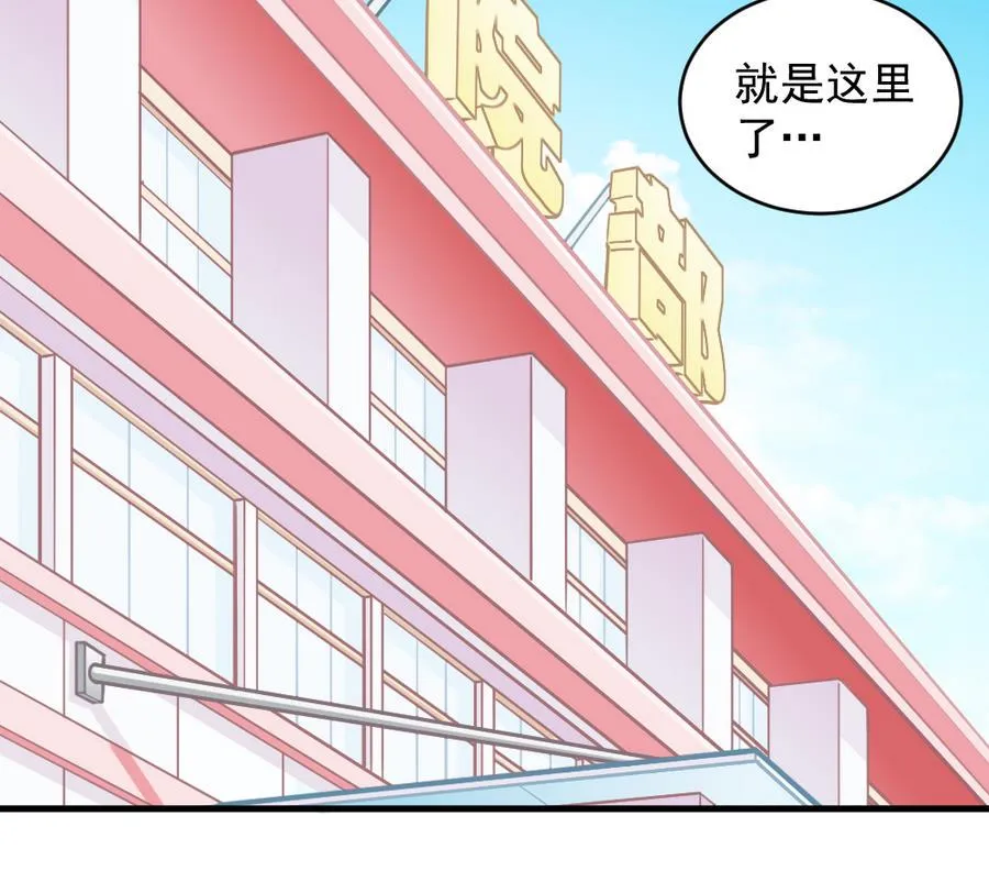 第45话 老板亮相 第4页