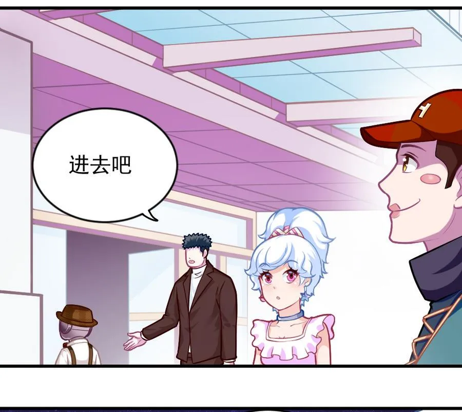 第45话 老板亮相 第5页