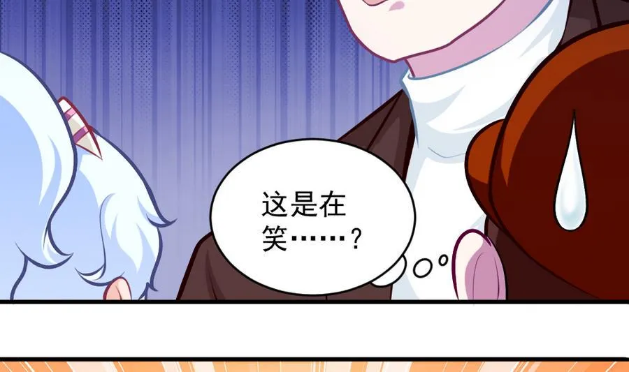 第45话 老板亮相 第16页