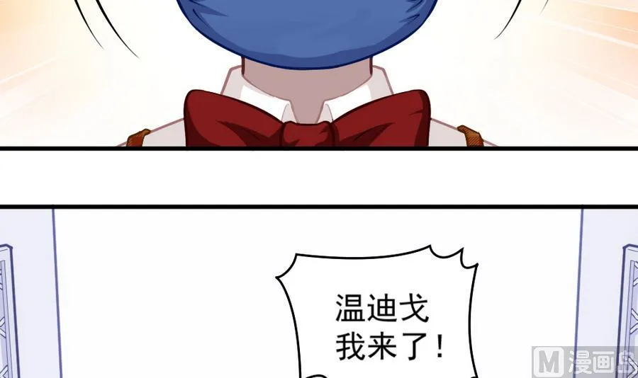 第45话 老板亮相 第18页
