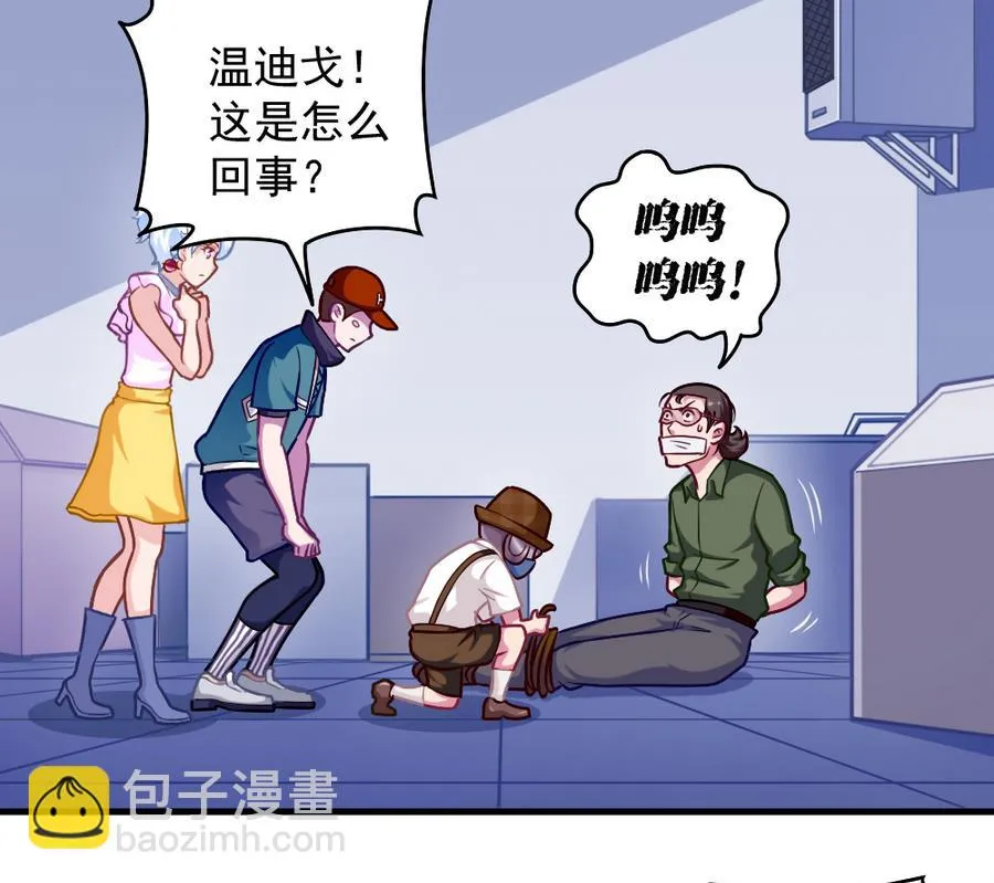 第45话 老板亮相 第28页