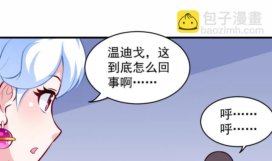 第45话 老板亮相 第37页