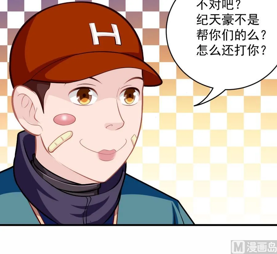 第45话 老板亮相 第42页