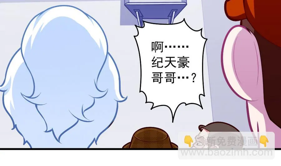 第45话 老板亮相 第47页