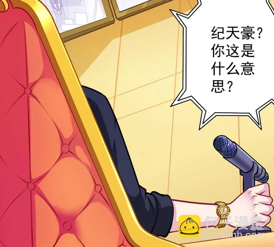 第45话 老板亮相 第49页
