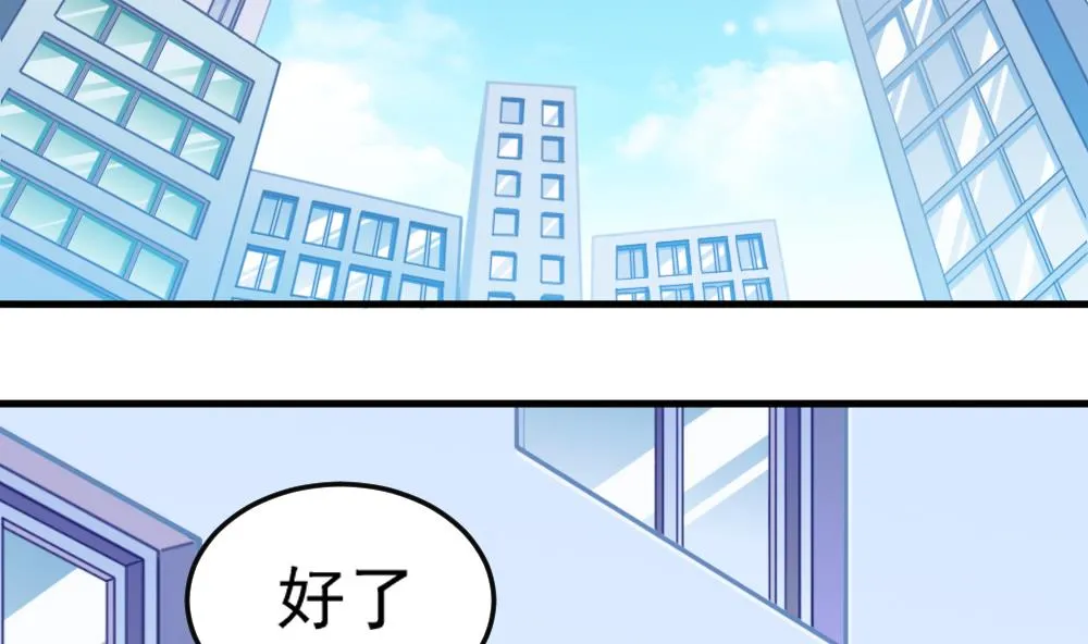 第44话 意外之喜 第4页