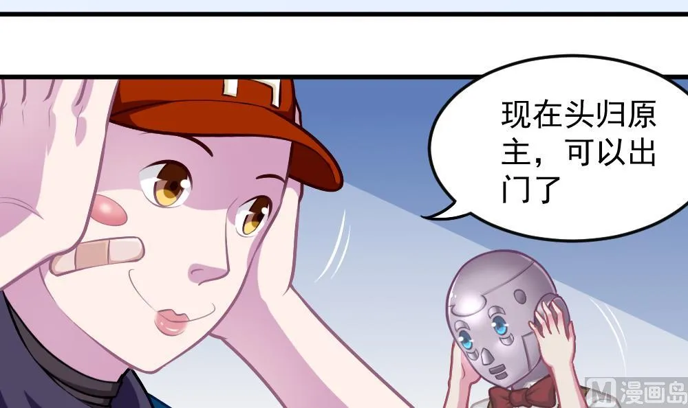 第44话 意外之喜 第6页