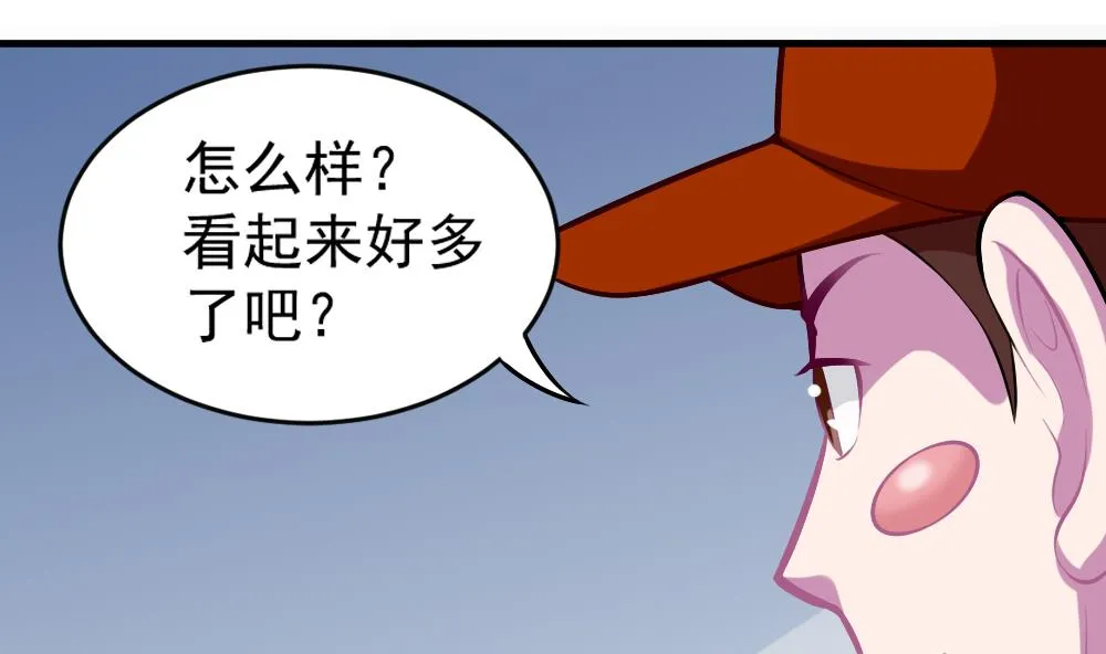 第44话 意外之喜 第10页