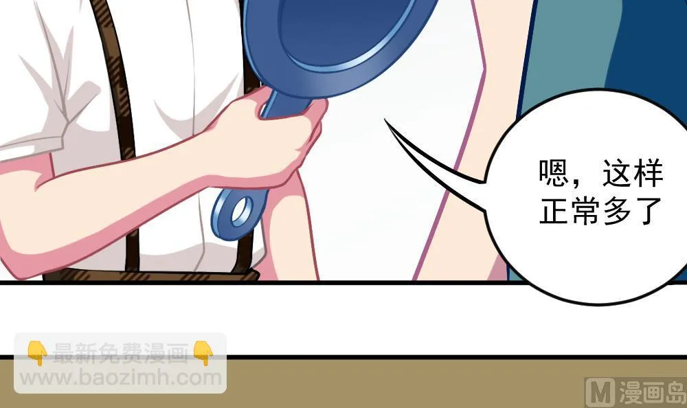 第44话 意外之喜 第12页