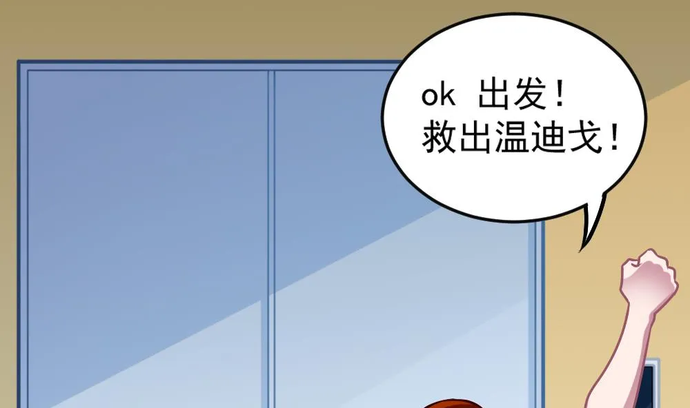 第44话 意外之喜 第13页