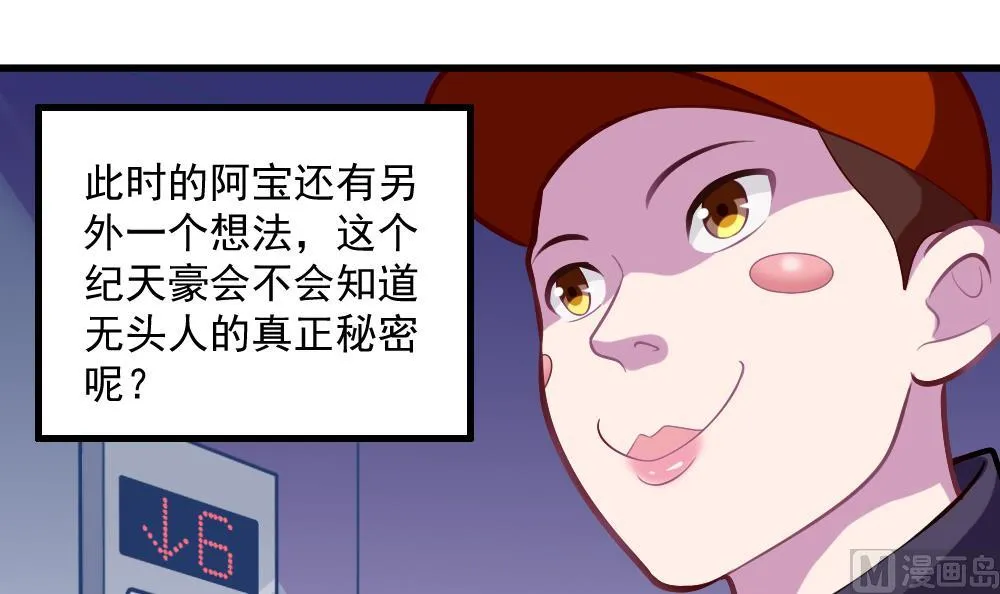 第44话 意外之喜 第15页