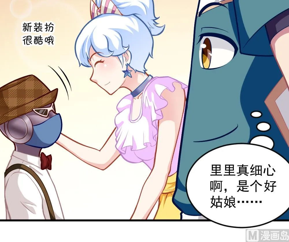第44话 意外之喜 第21页