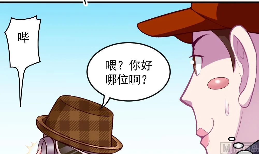 第44话 意外之喜 第24页