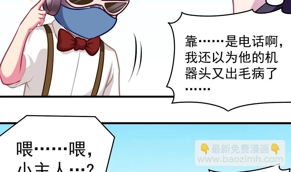第44话 意外之喜 第25页