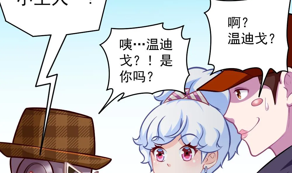 第44话 意外之喜 第26页