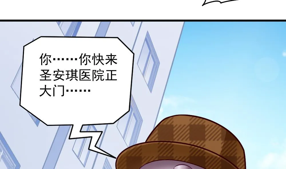 第44话 意外之喜 第29页