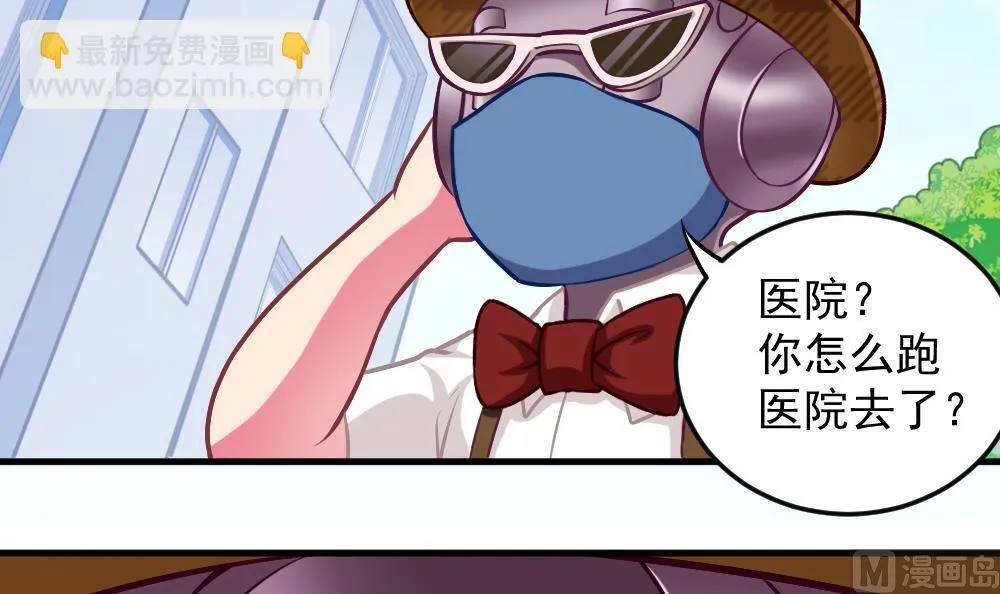 第44话 意外之喜 第30页