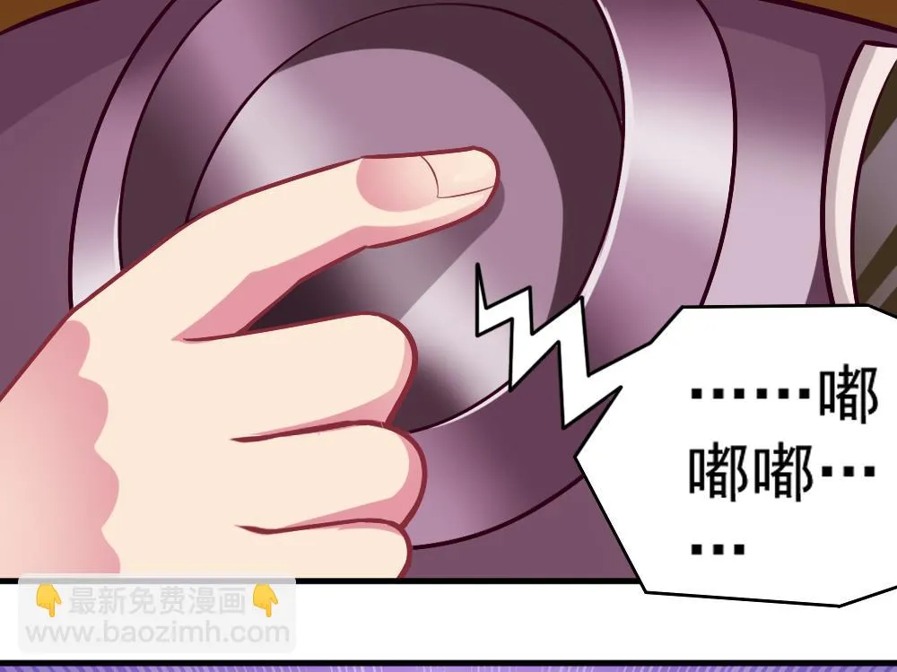 第44话 意外之喜 第31页