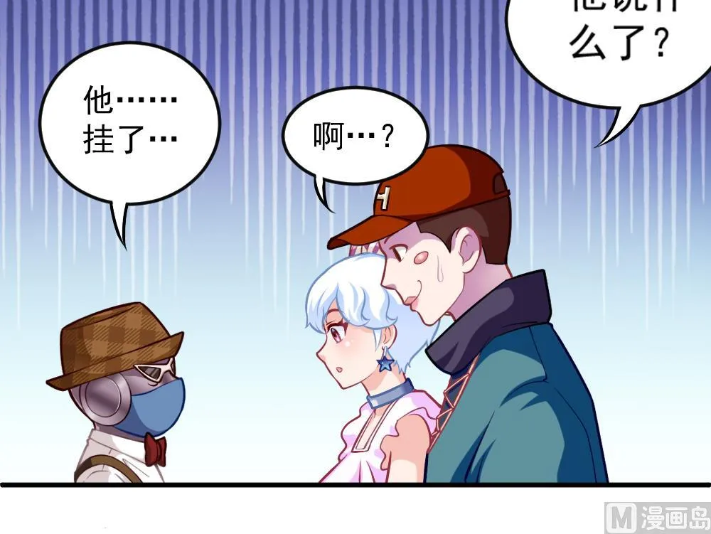 第44话 意外之喜 第33页