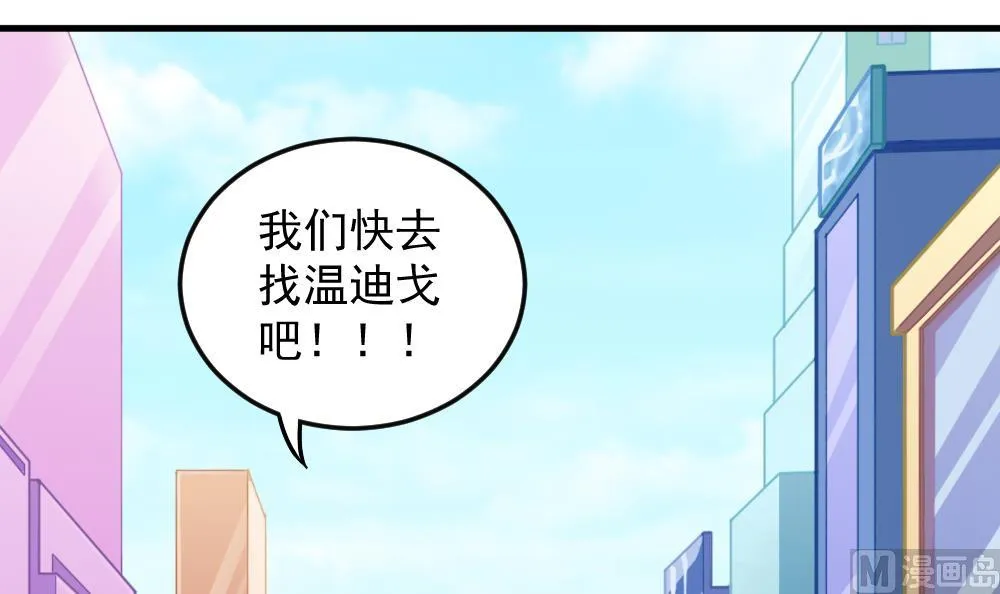 第44话 意外之喜 第36页