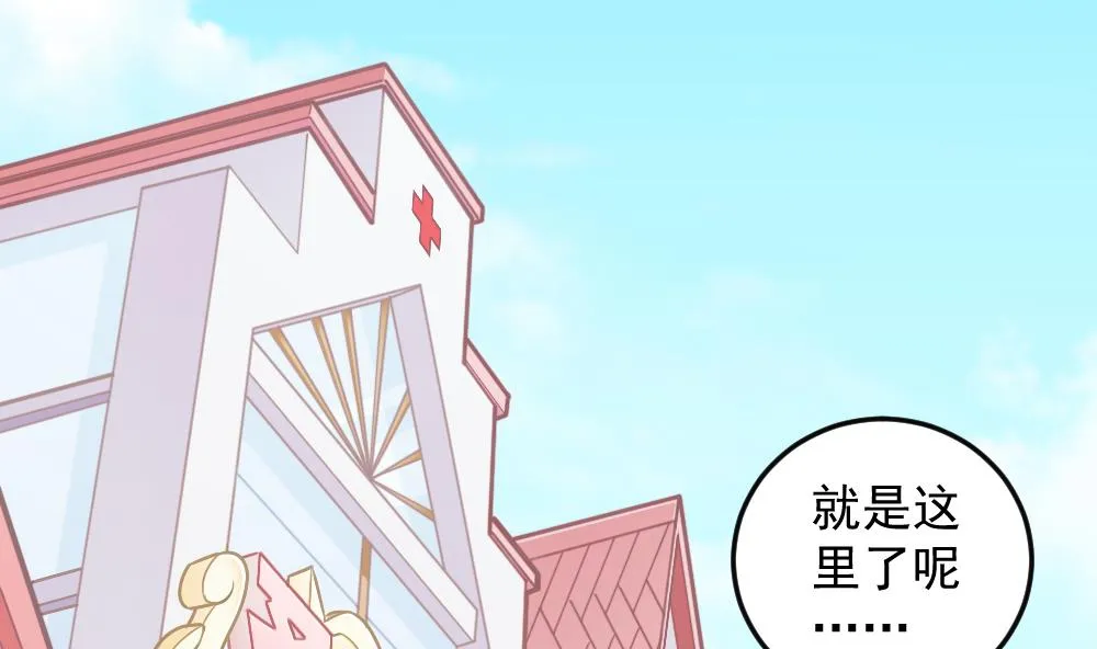 第44话 意外之喜 第38页