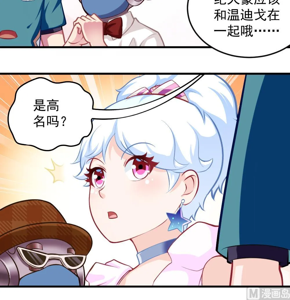 第44话 意外之喜 第42页