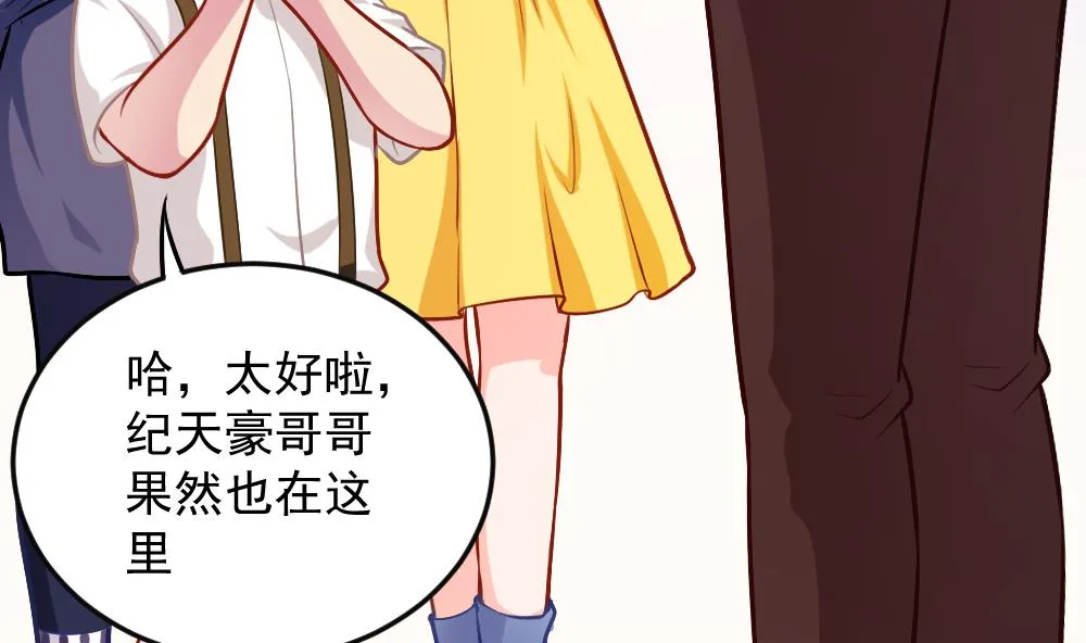 第44话 意外之喜 第46页