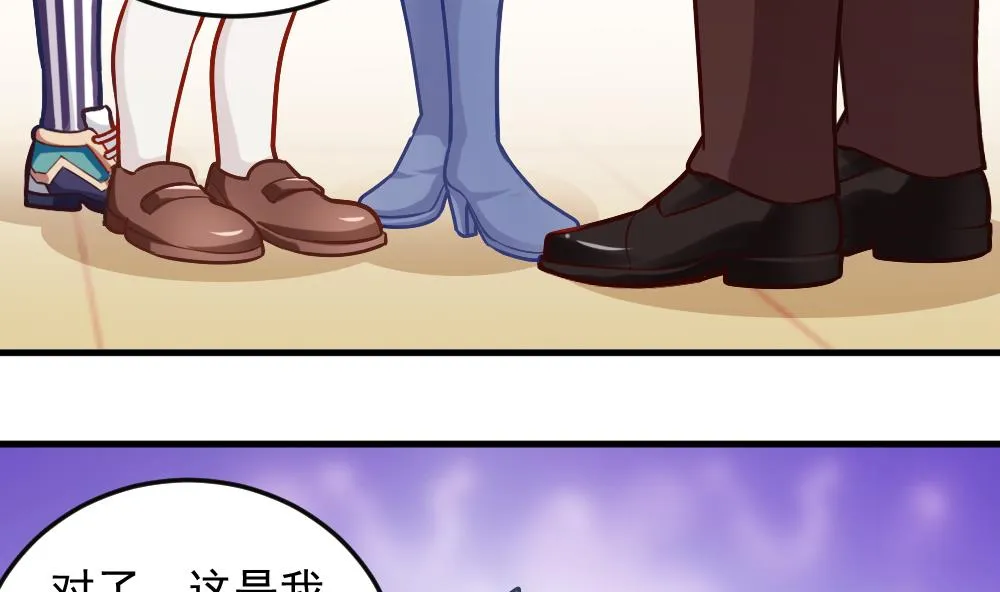 第44话 意外之喜 第47页