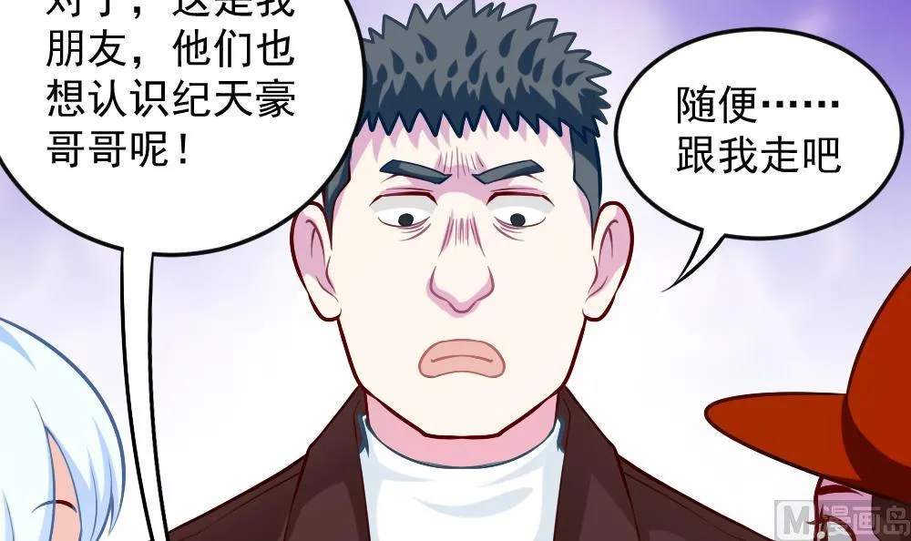 第44话 意外之喜 第48页