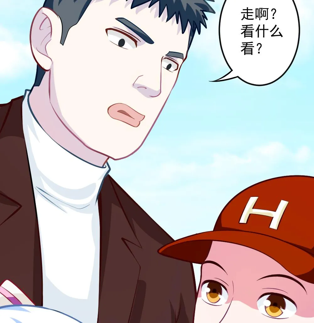 第44话 意外之喜 第52页