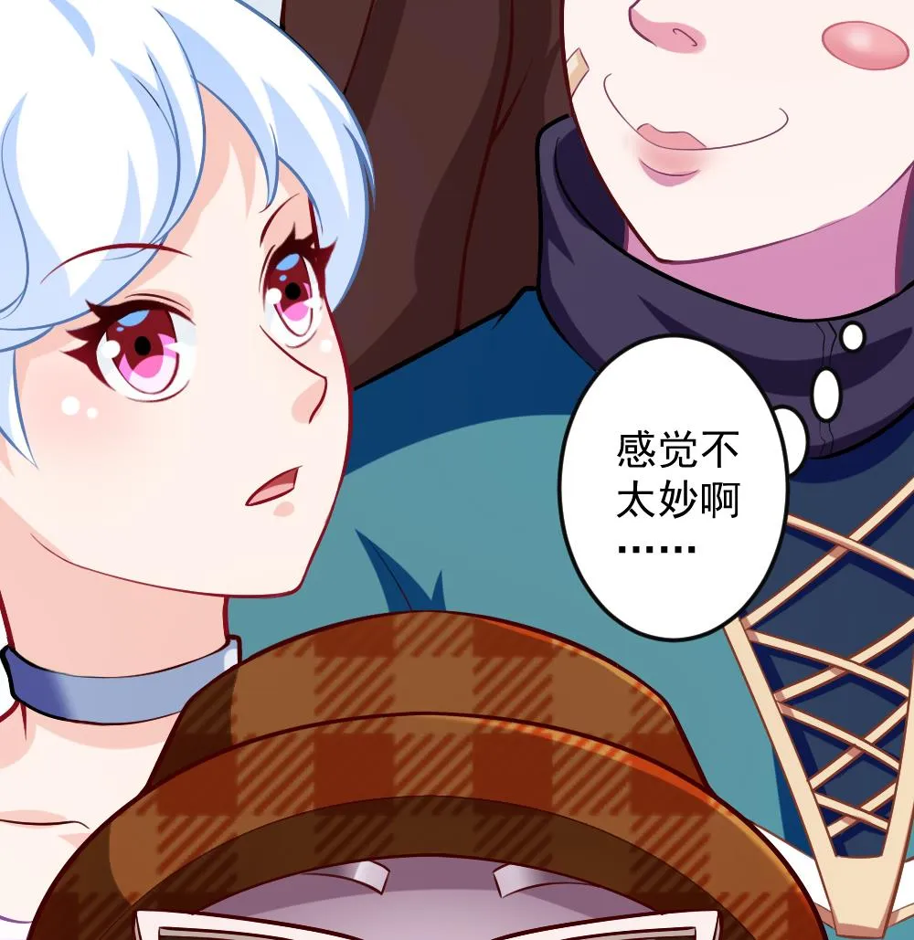 第44话 意外之喜 第53页