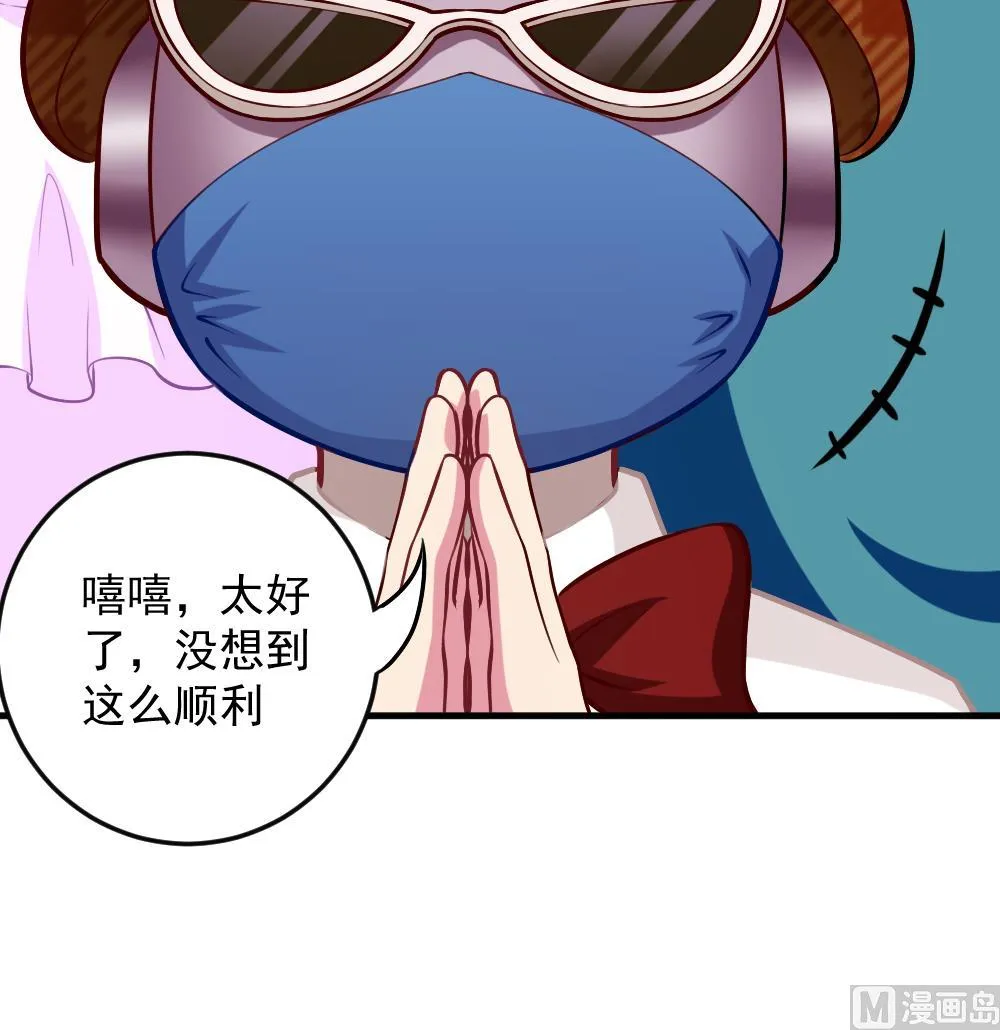 第44话 意外之喜 第54页