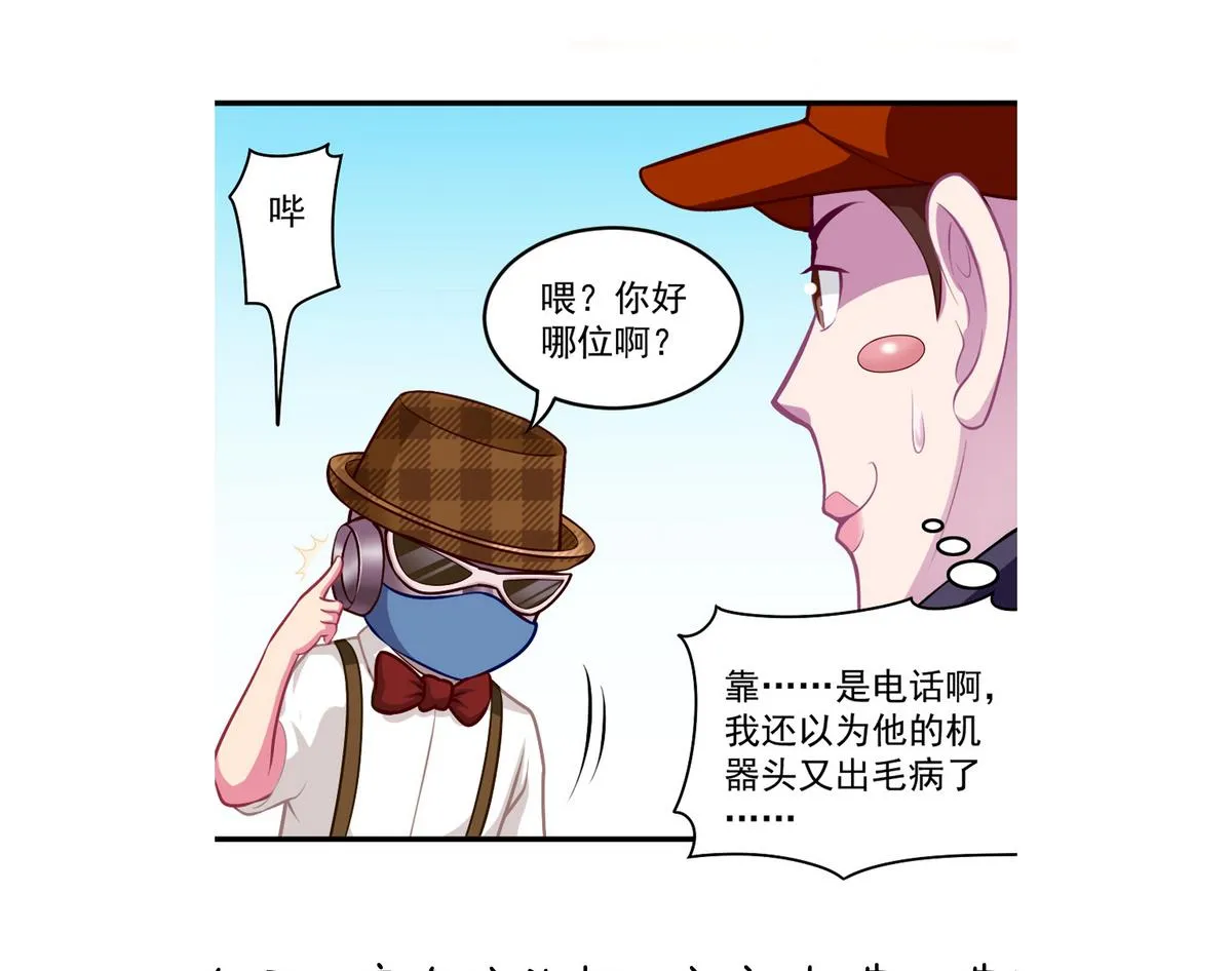第44话 意外之喜 第55页