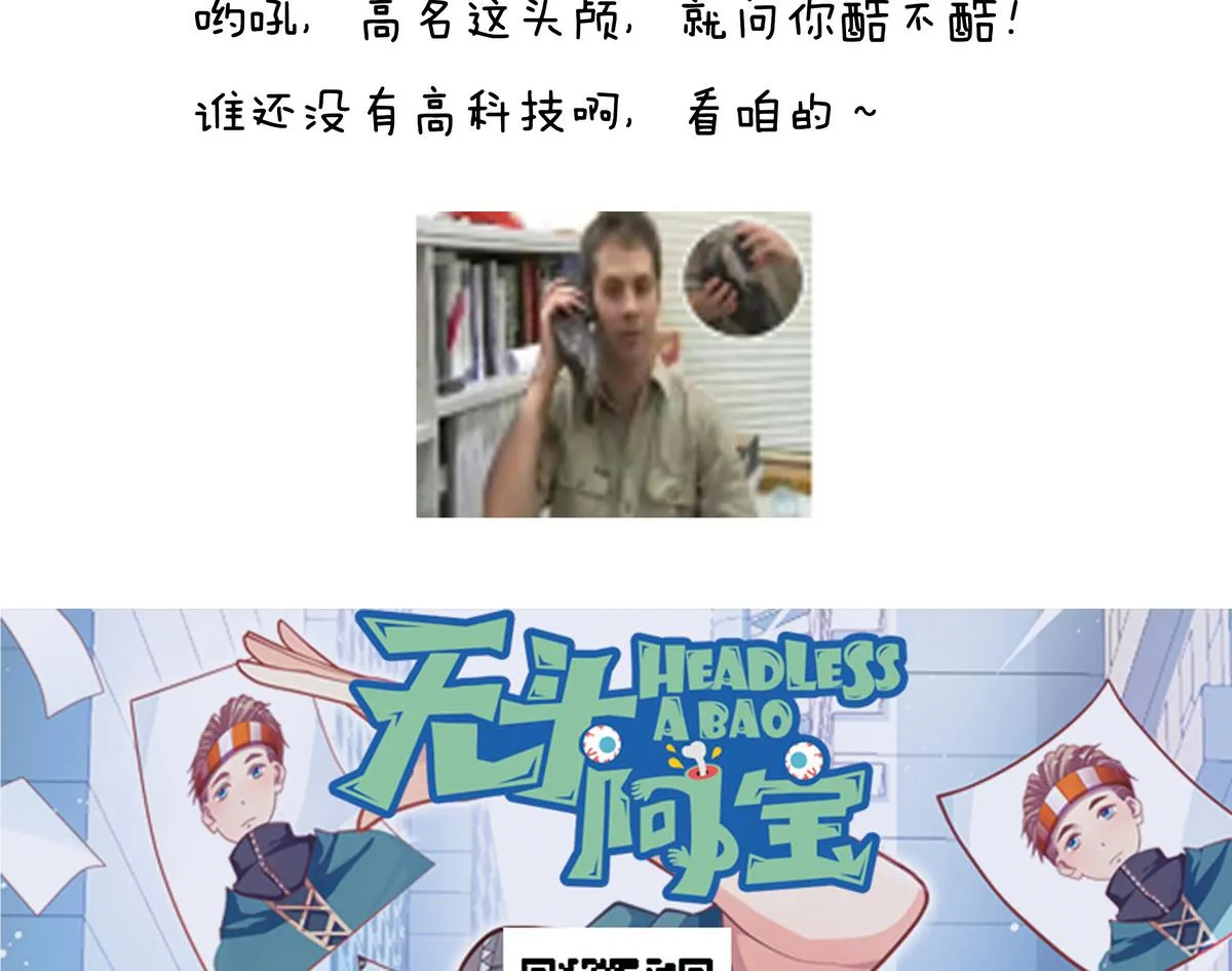 第44话 意外之喜 第56页