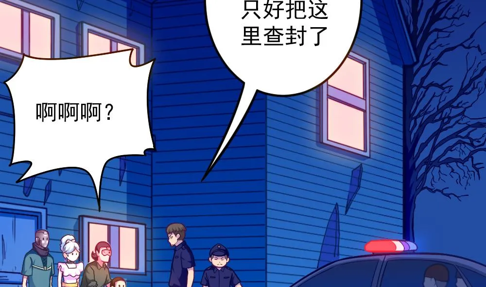 第43话 幕后老板 第19页
