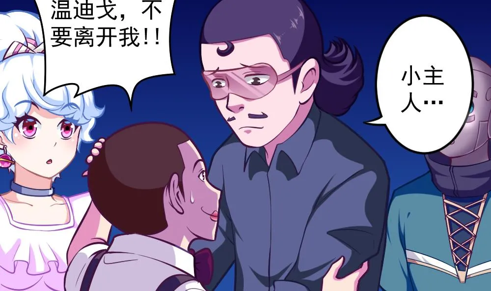 第43话 幕后老板 第23页