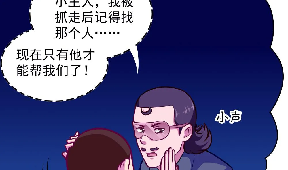 第43话 幕后老板 第35页