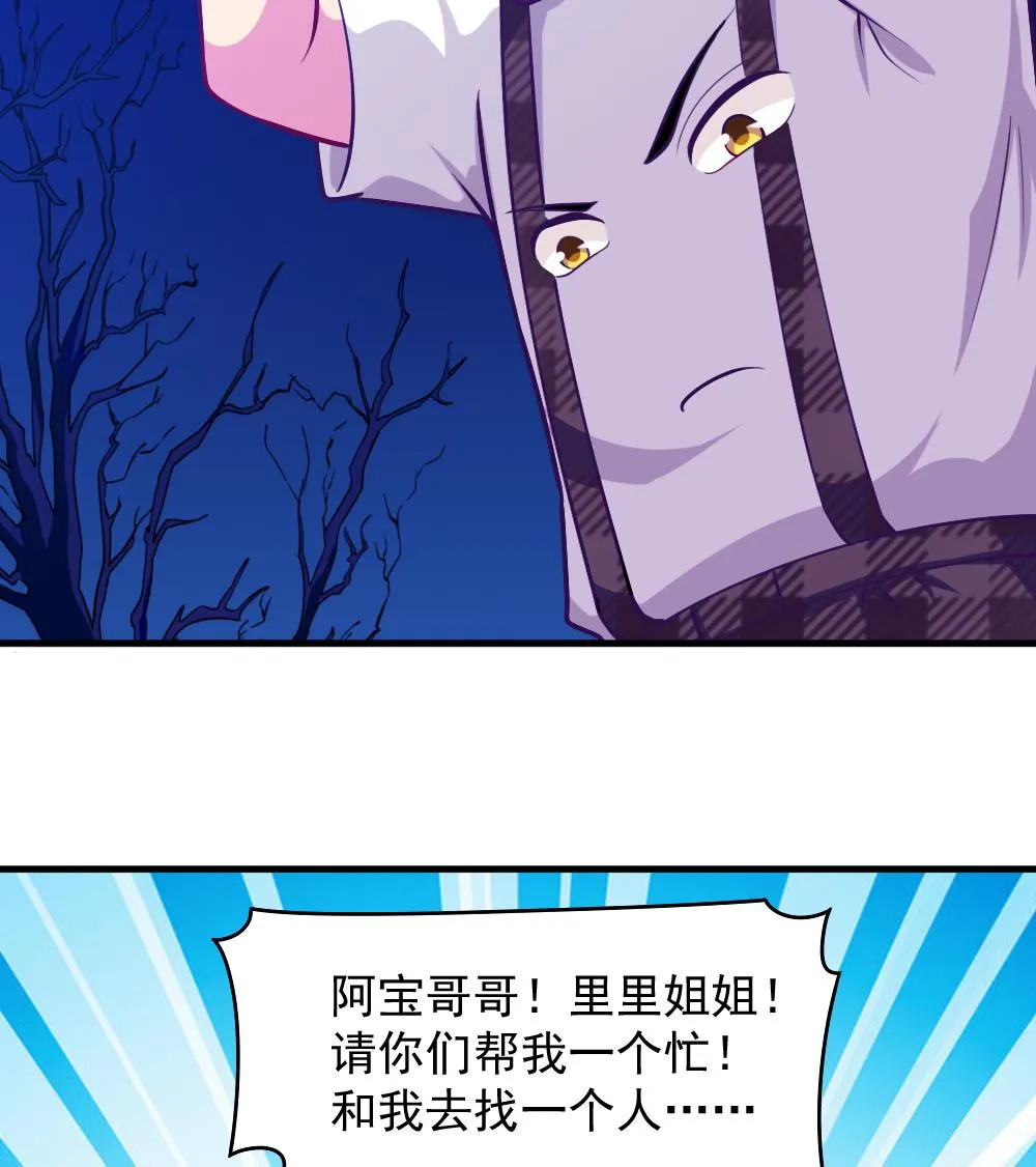 第43话 幕后老板 第37页