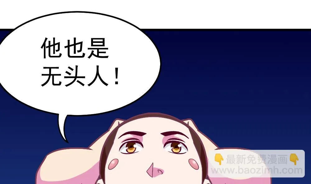 第43话 幕后老板 第40页