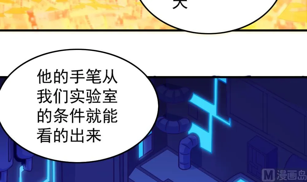 第43话 幕后老板 第48页