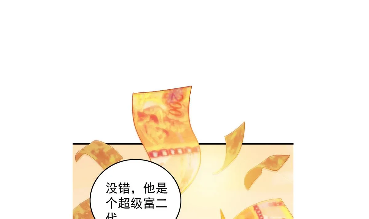 第43话 幕后老板 第52页