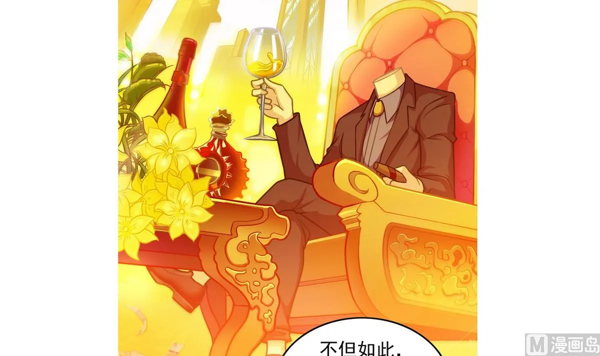 第43话 幕后老板 第54页