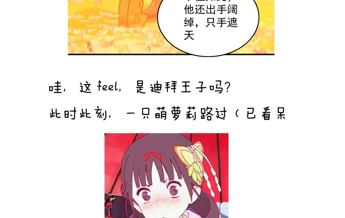 第43话 幕后老板 第55页