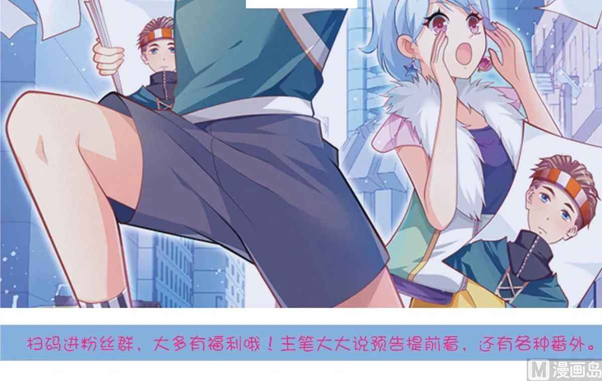 第43话 幕后老板 第57页