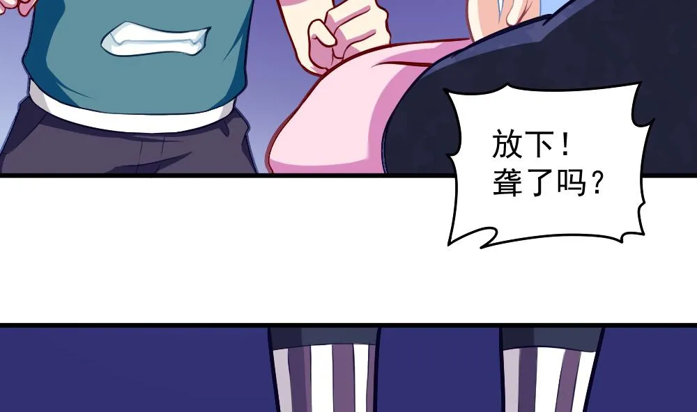 第42话 以铁击卵 第7页