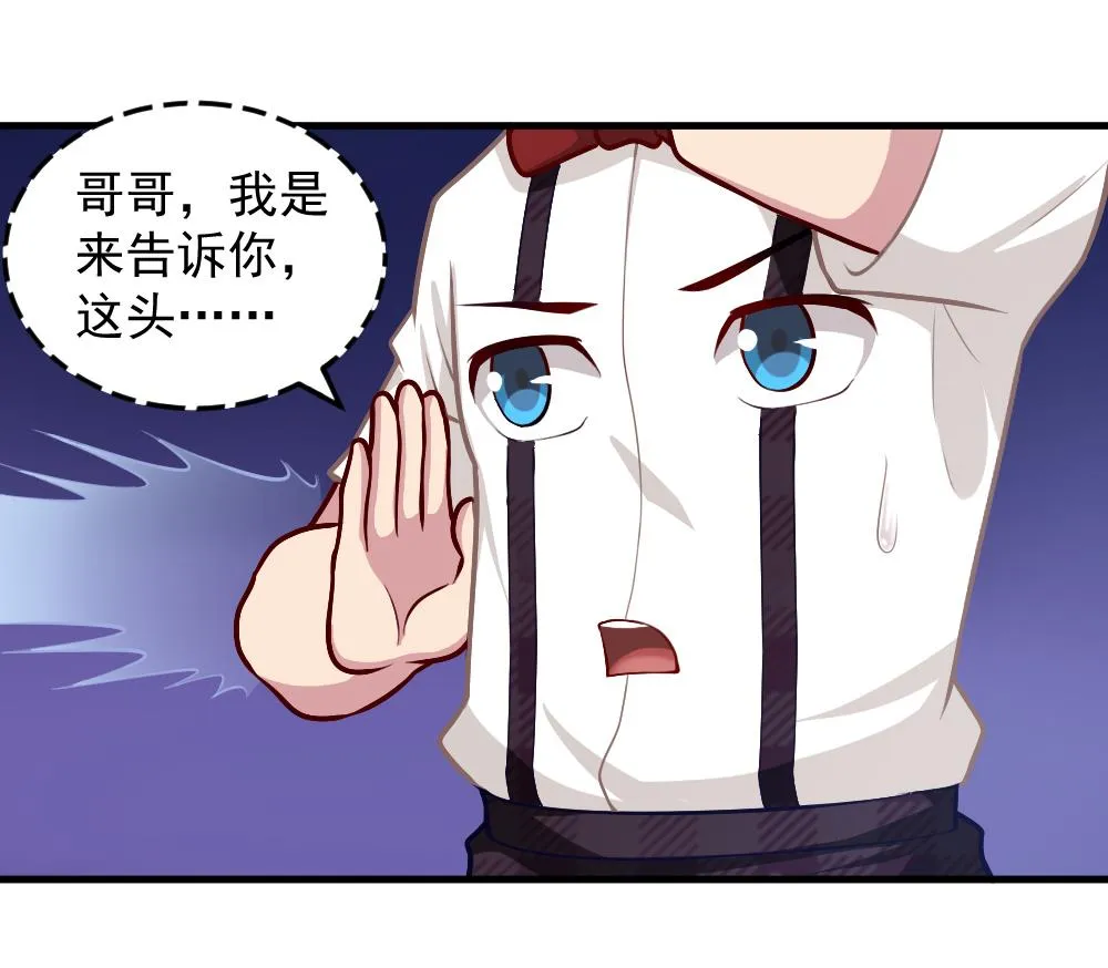 第42话 以铁击卵 第13页