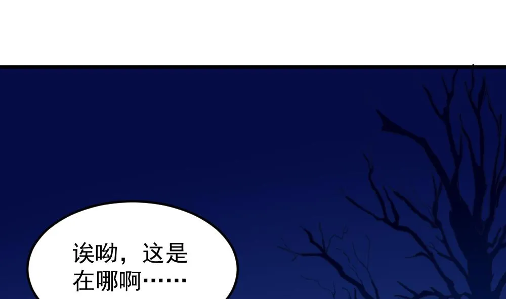 第42话 以铁击卵 第16页