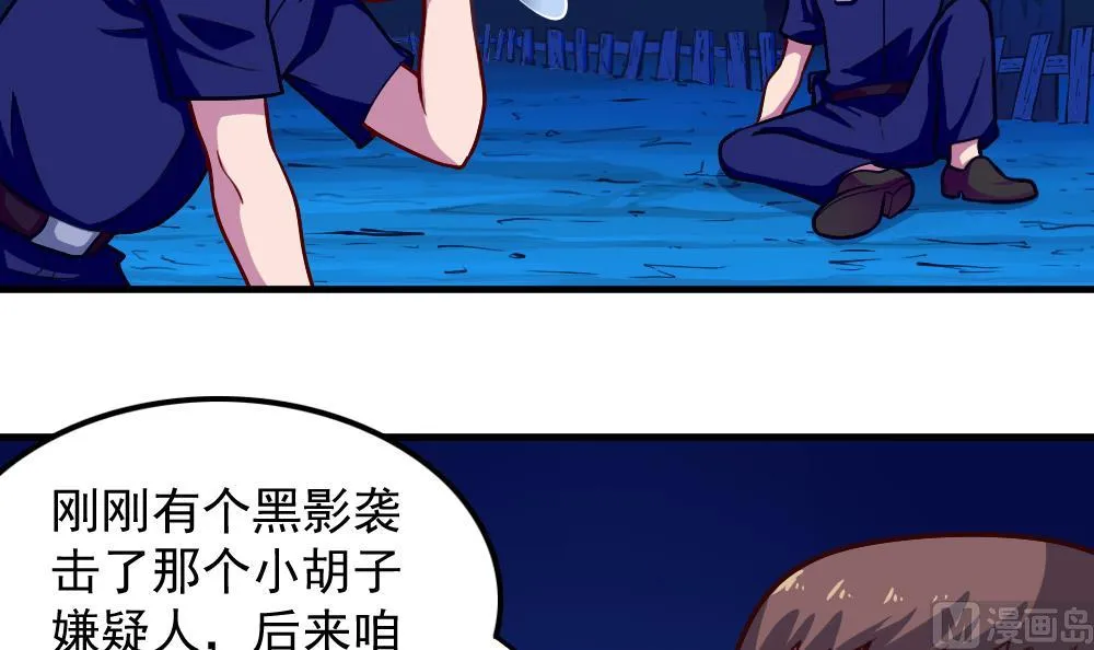 第42话 以铁击卵 第18页