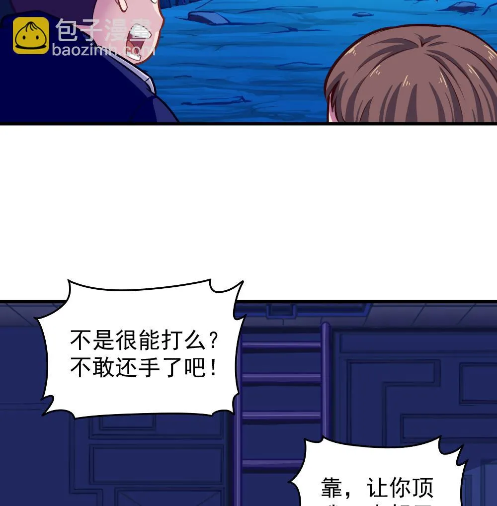 第42话 以铁击卵 第22页